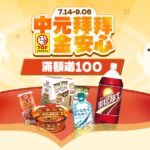 中元普渡供品怎麼選 TQF微笑標章幫你把關