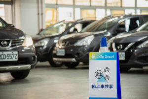 格上車共享導入吉時保共享汽車加碼險