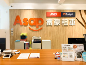 【圖一】AVIS安維斯租車與ASAP富豪租車攜手合作，擴編豪華車隊，導入多款Volvo暢銷車型