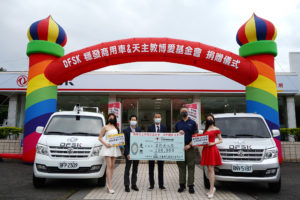 01DFSK穩發商用車&天主教博愛基金會捐贈儀式-03從左至右天主教博愛基金會執行長 胡宏猷 天主教博愛基金會董事長 楊景明 DFSK合康興汽車股份有限公司林正暐. JPG