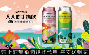 白桃醉烏龍-晨映百香綠-KV-FA-0413_橫