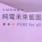 LUXGEN n⁷99.9萬限時會員價萬元預購即可獲交車序位