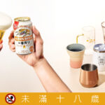 用一罐啤酒解鎖儀式感與驚喜感！KIRIN一番搾×Bar BEER夏季活動限定登場 驚喜接力開罐  限量聯名杯、星宇航空日本來回機票等你抽