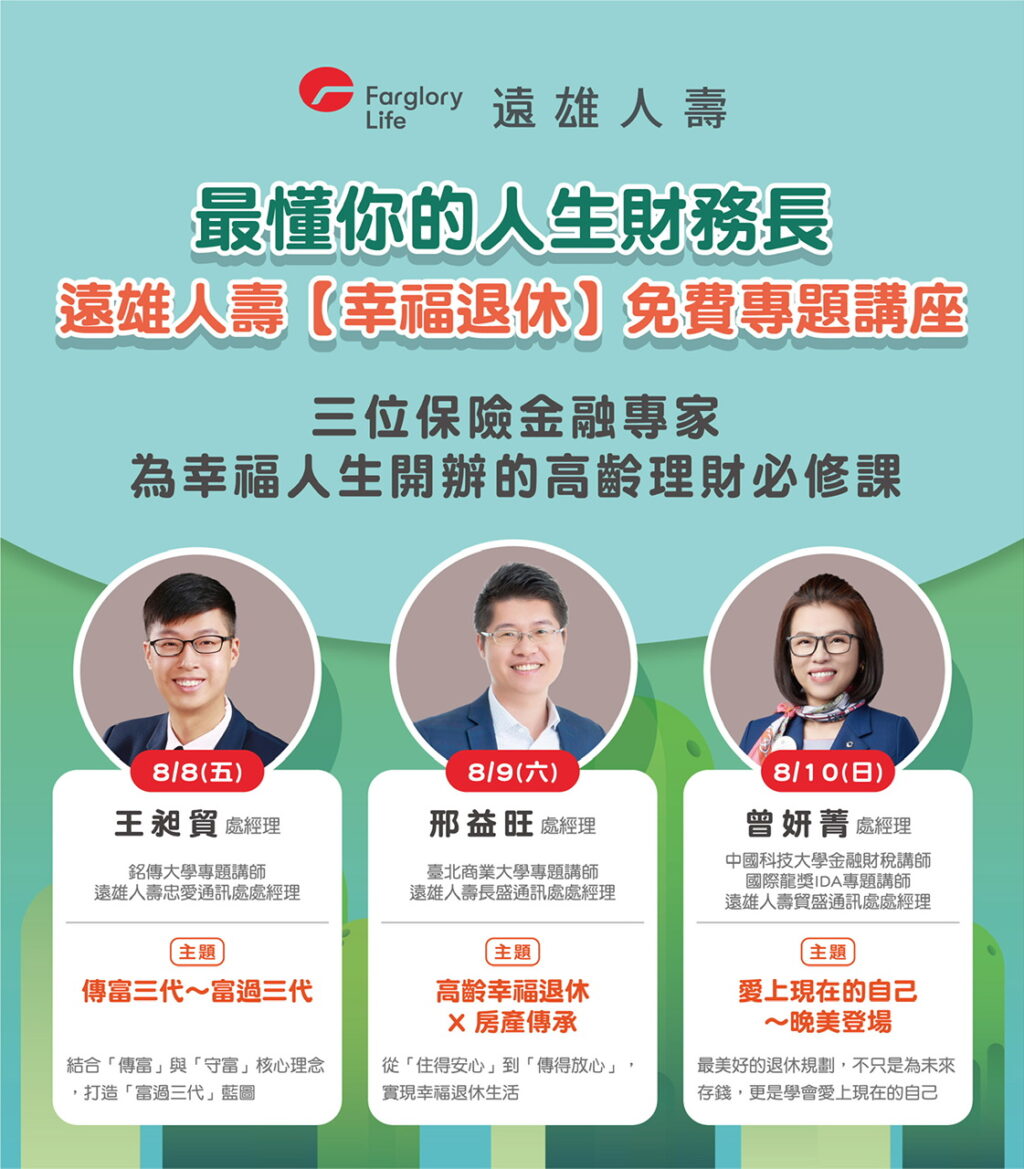 2025高齡博覽會_社群新聞配圖