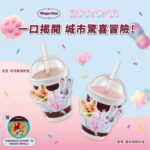 哈根達斯《動物方城市》第二波任務啟動！  購買主題款奶昔，限量徽章等你收藏