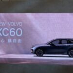 智慧升級 靜謐進化 一步到位的北歐豪華休旅典範 New Volvo XC60 開啟無限進化旅程