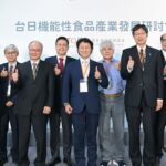 TQF機能食品研討   台日合作搭橋
